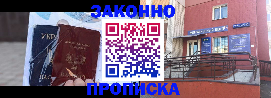 временная регистрация купить в Березниках