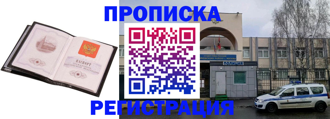 прописка регистрация в Березниках
