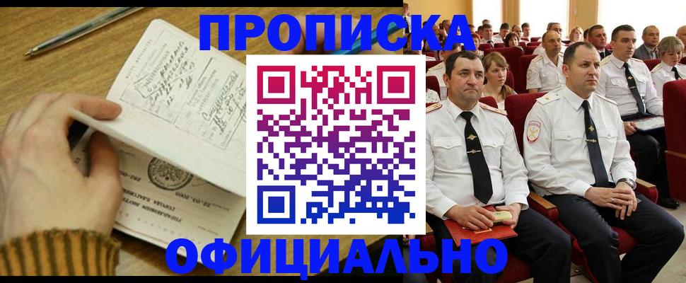 прописка для военкомата в Березниках