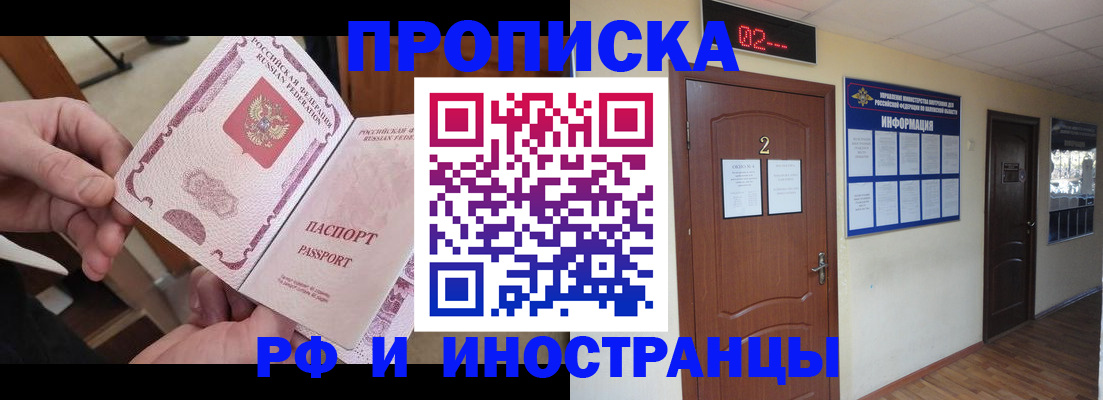 временная регистрация недорого в Березниках