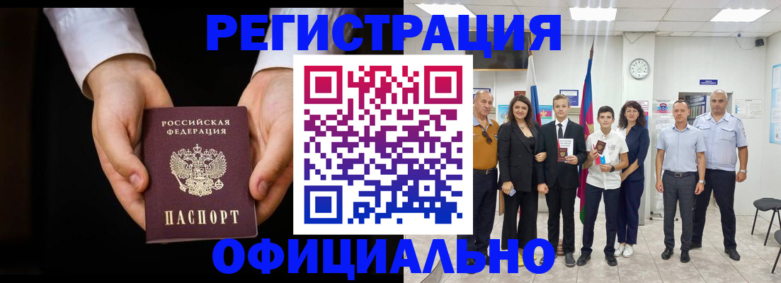 временная регистрация гарантия в Березниках