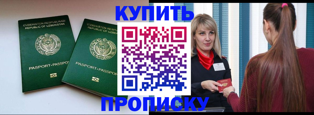 временная регистрация гарантия в Березниках