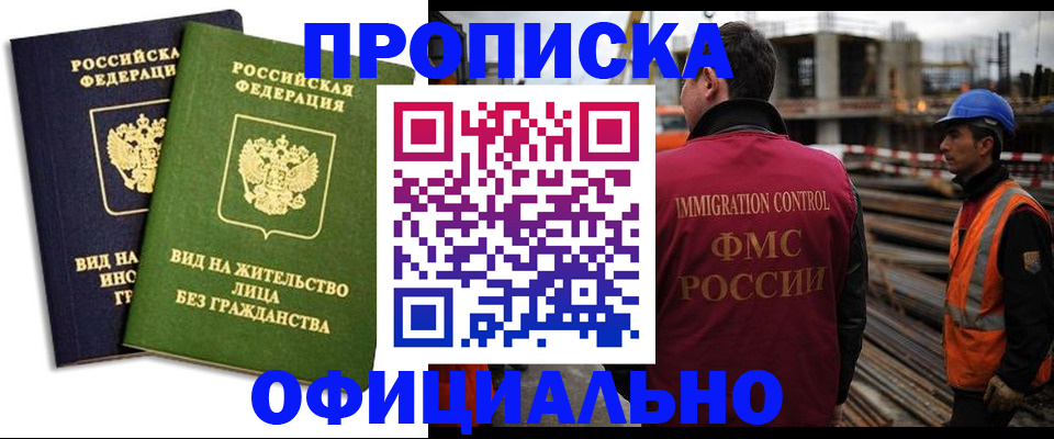 временная регистрация собственник в Березниках