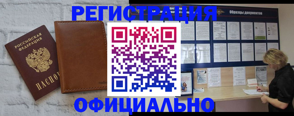 прописка для школы в Березниках