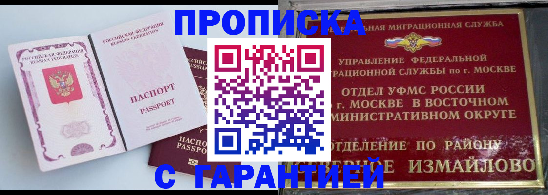 прописка регистрация в Березниках