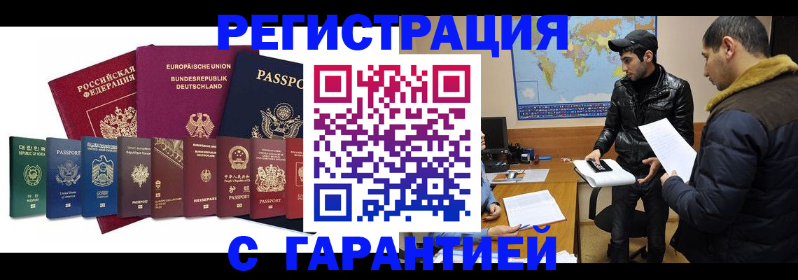 прописка иностранных граждан в Березниках