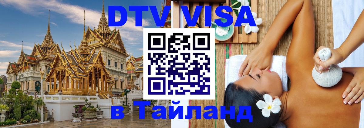 Оформление DTV визы под ключ: стоимость и тарифы, только загранпаспорт - Березники 